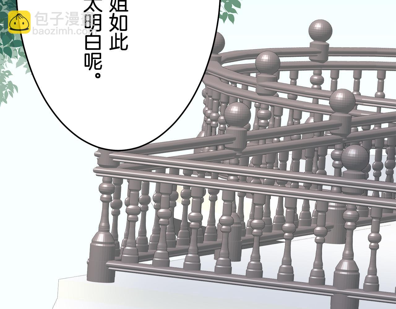 娜麗塔斯·一半的伯爵小姐 - 第33話 惡意的另一張面具(2/3) - 7