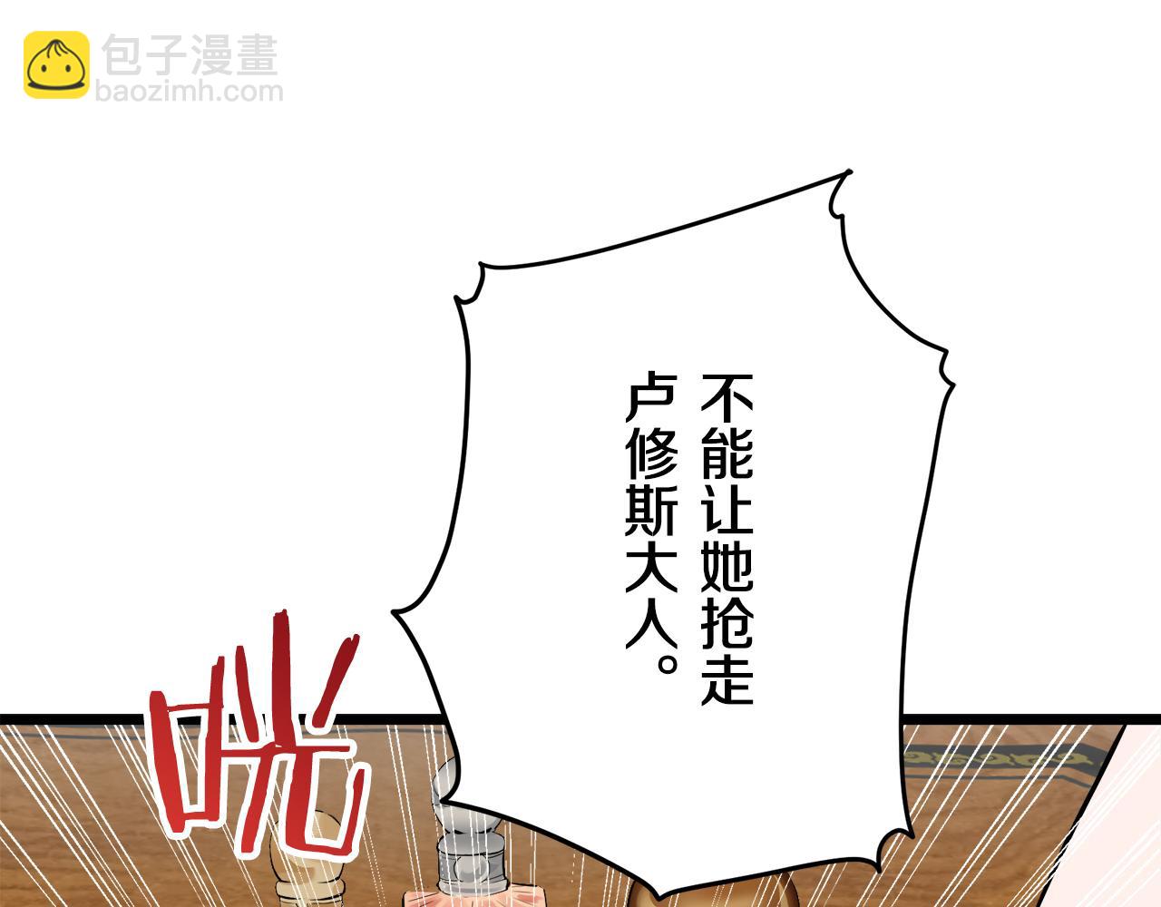 娜麗塔斯·一半的伯爵小姐 - 第35話 開始即結束的初戀 1(3/4) - 6