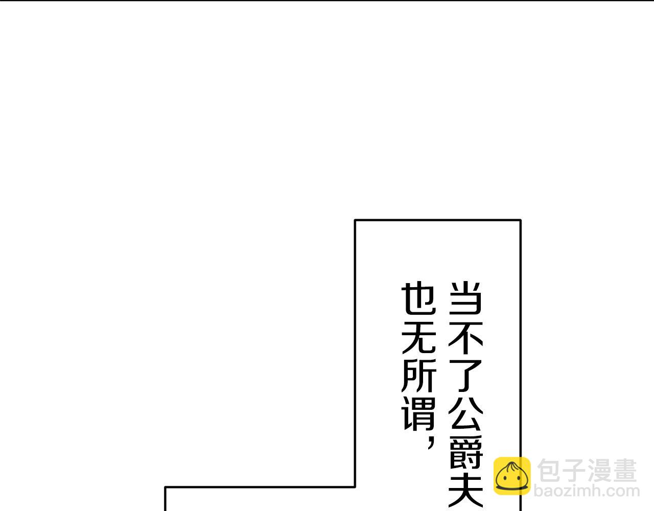 娜麗塔斯·一半的伯爵小姐 - 第35話 開始即結束的初戀 1(3/4) - 8