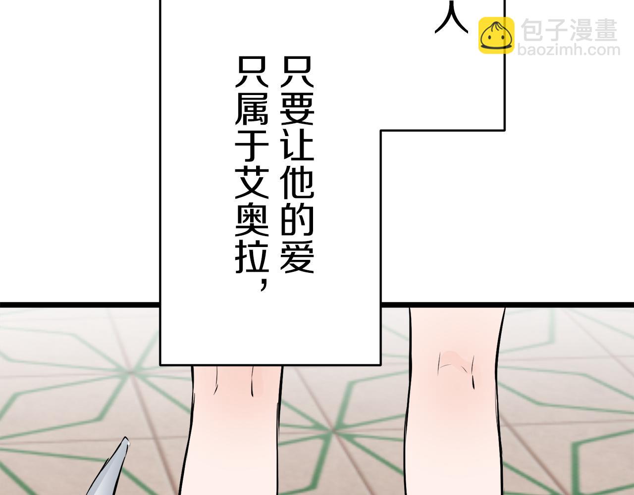 娜麗塔斯·一半的伯爵小姐 - 第35話 開始即結束的初戀 1(3/4) - 1