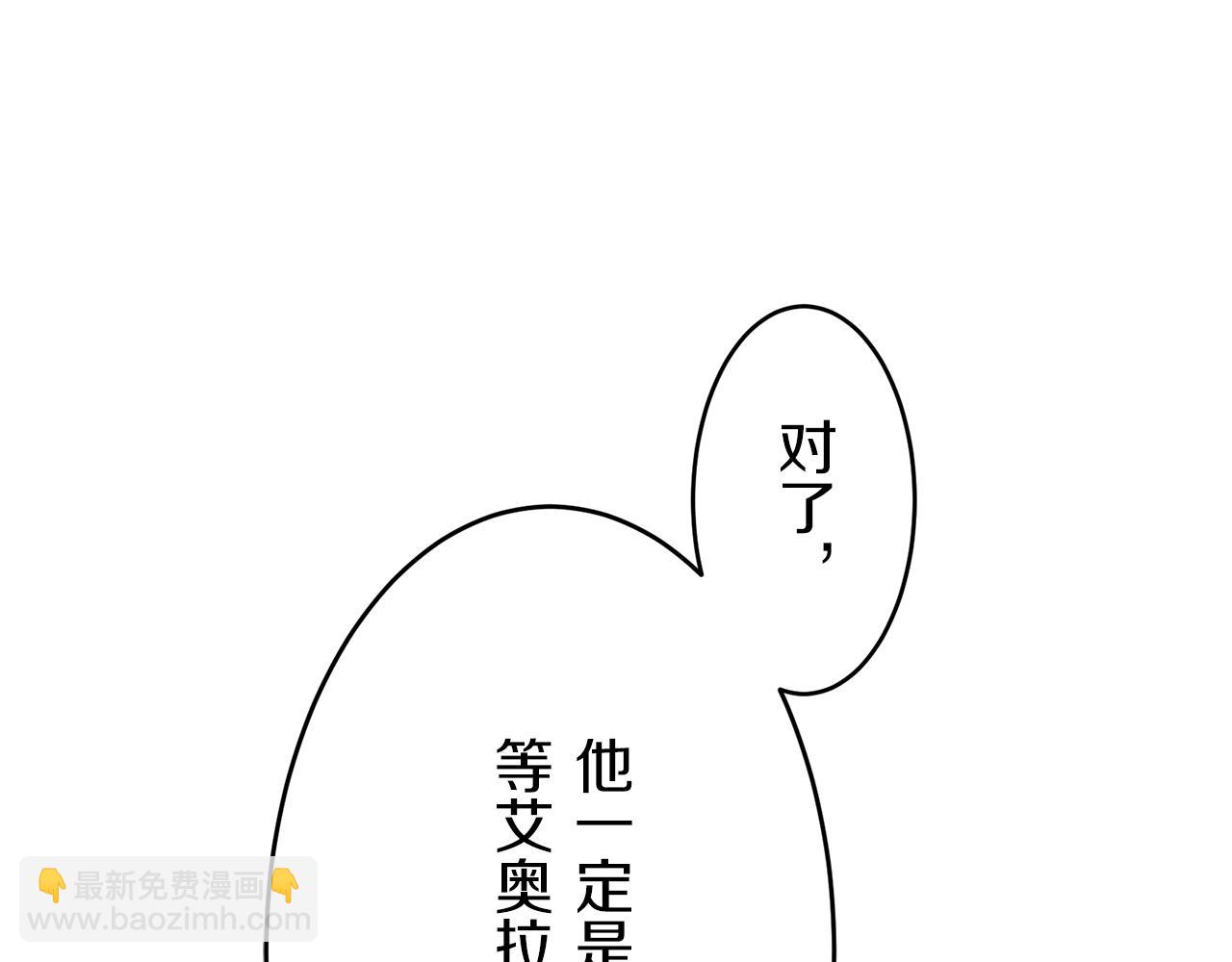 娜麗塔斯·一半的伯爵小姐 - 第35話 開始即結束的初戀 1(3/4) - 3