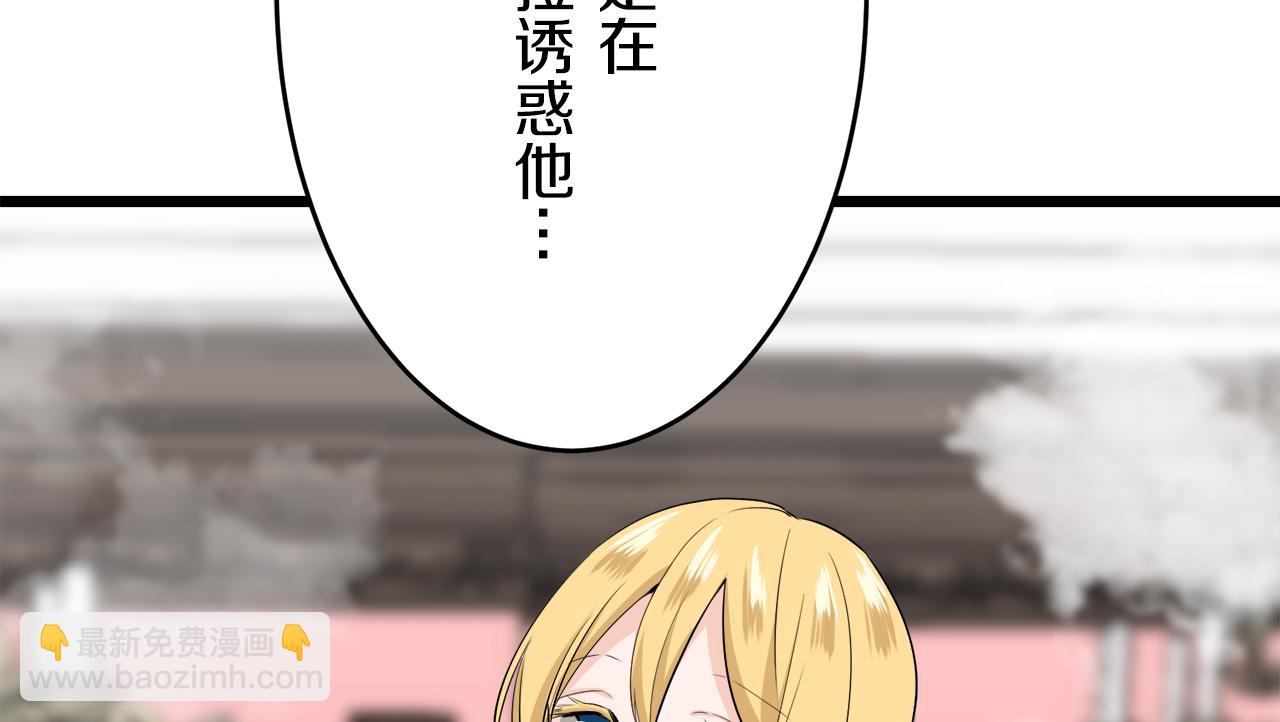 娜麗塔斯·一半的伯爵小姐 - 第35話 開始即結束的初戀 1(3/4) - 4