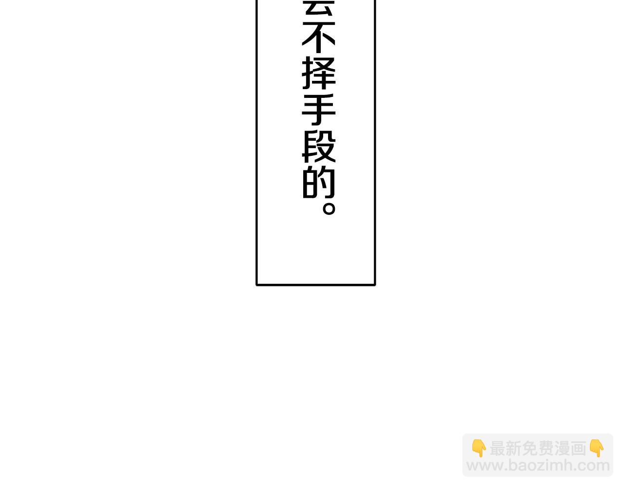 娜麗塔斯·一半的伯爵小姐 - 第35話 開始即結束的初戀 1(3/4) - 7