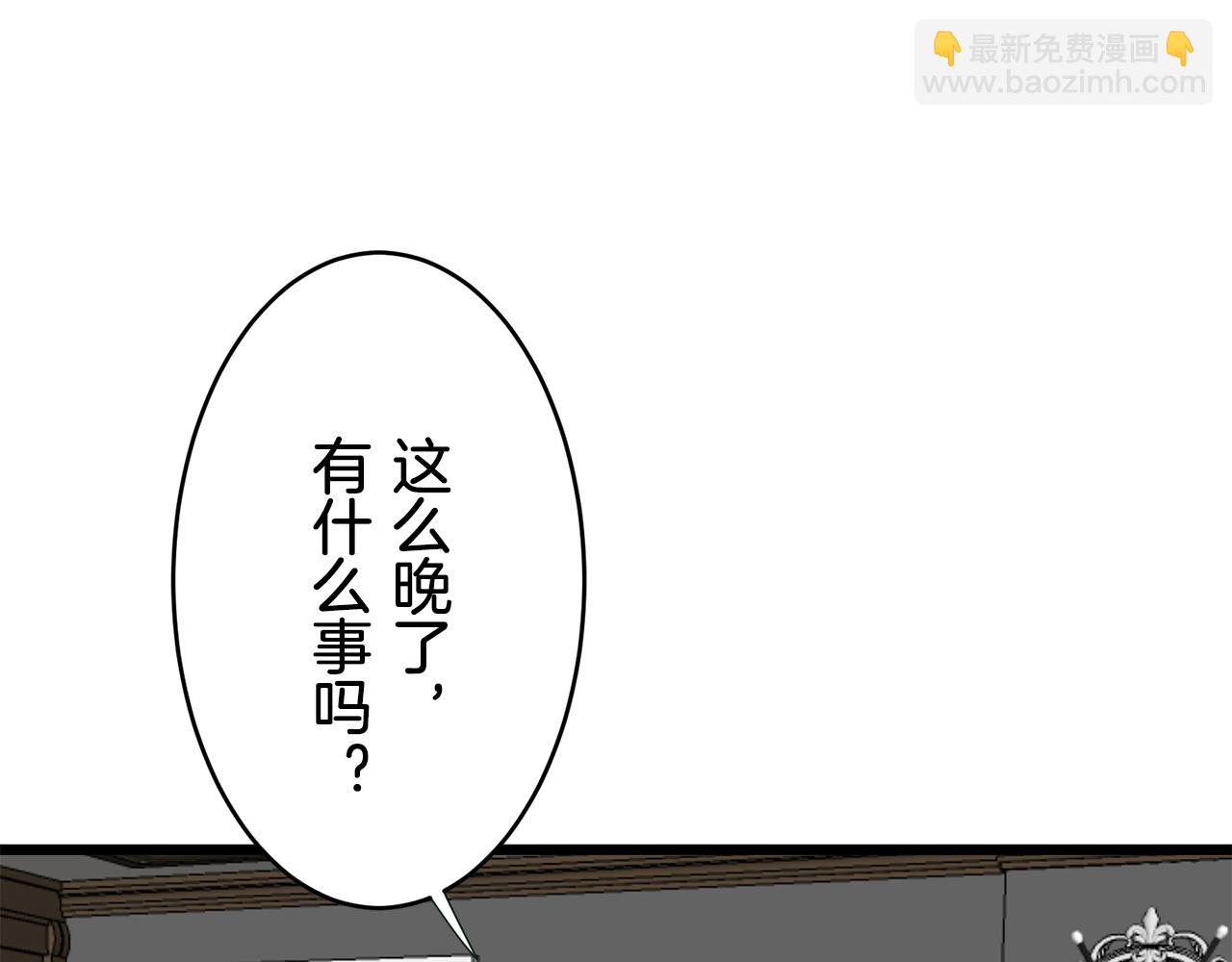 娜麗塔斯·一半的伯爵小姐 - 第35話 開始即結束的初戀 1(3/4) - 8