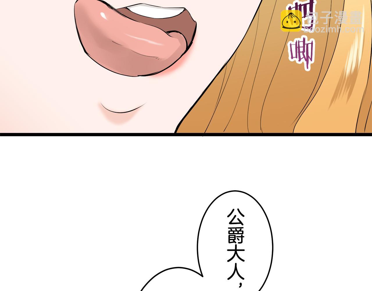 娜麗塔斯·一半的伯爵小姐 - 第35話 開始即結束的初戀 1(3/4) - 3