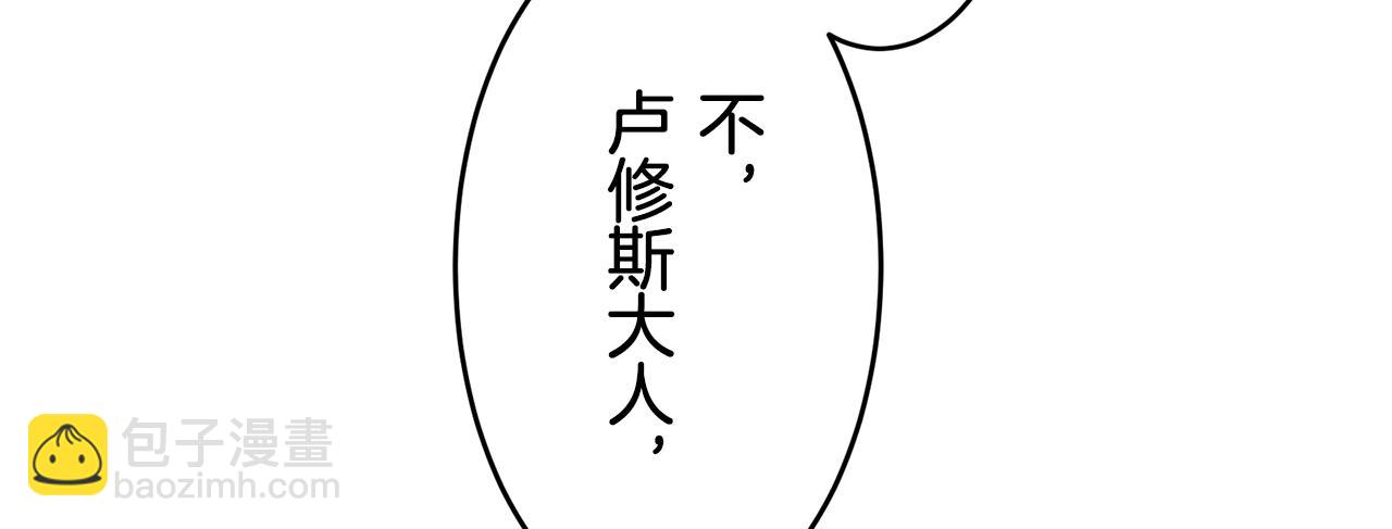 娜麗塔斯·一半的伯爵小姐 - 第35話 開始即結束的初戀 1(3/4) - 4