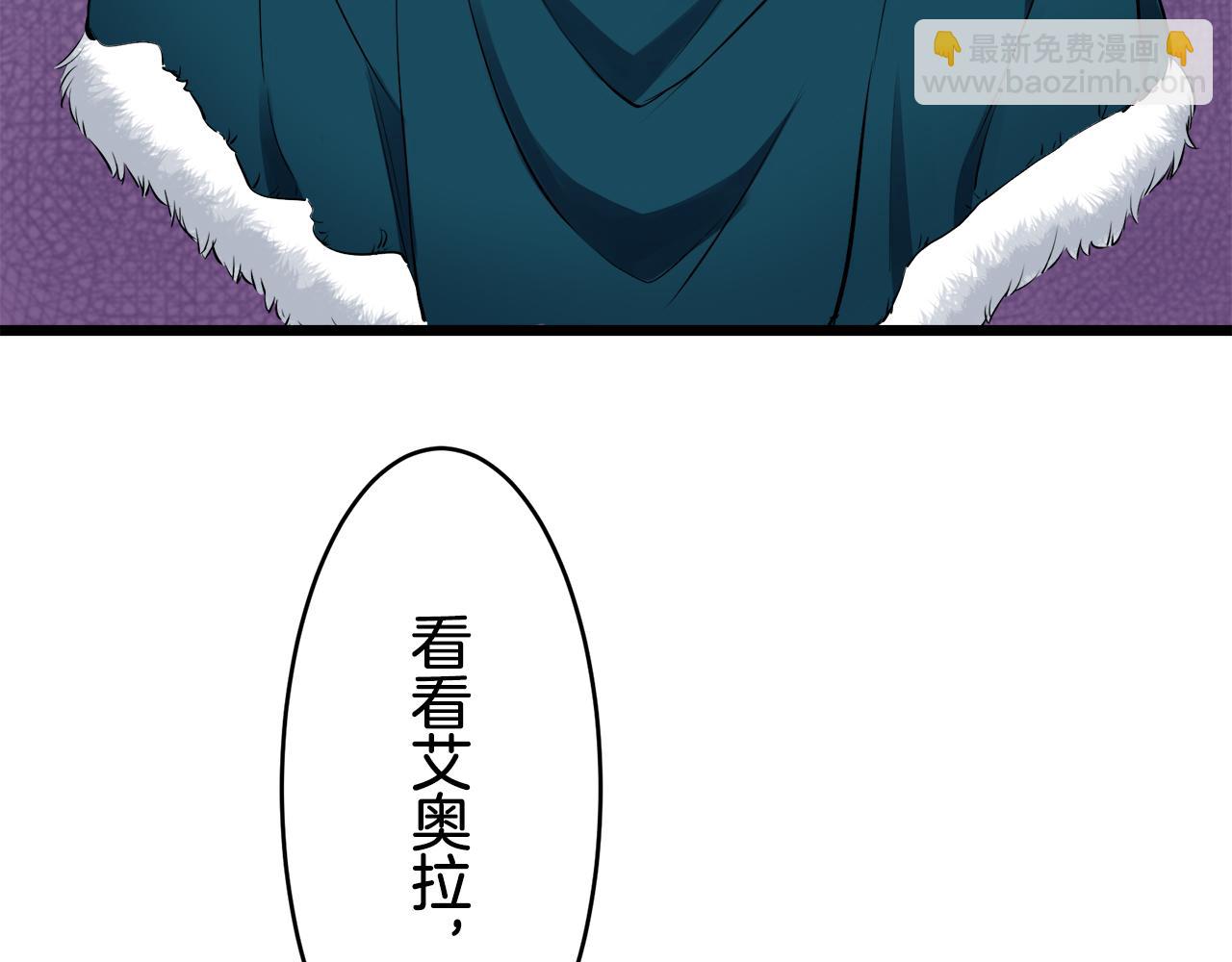 娜麗塔斯·一半的伯爵小姐 - 第35話 開始即結束的初戀 1(3/4) - 6