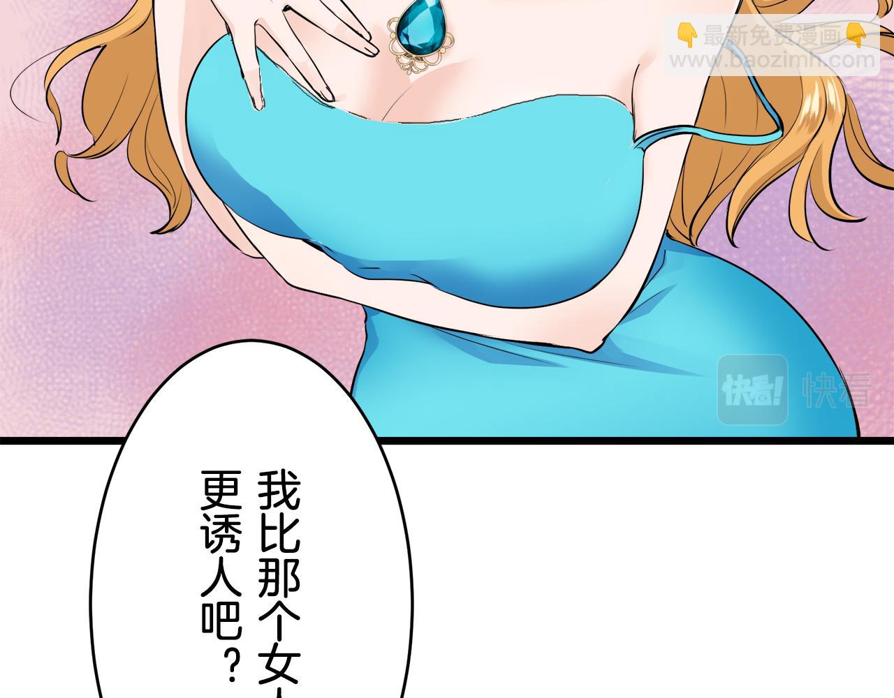 娜麗塔斯·一半的伯爵小姐 - 第35話 開始即結束的初戀 1(3/4) - 2