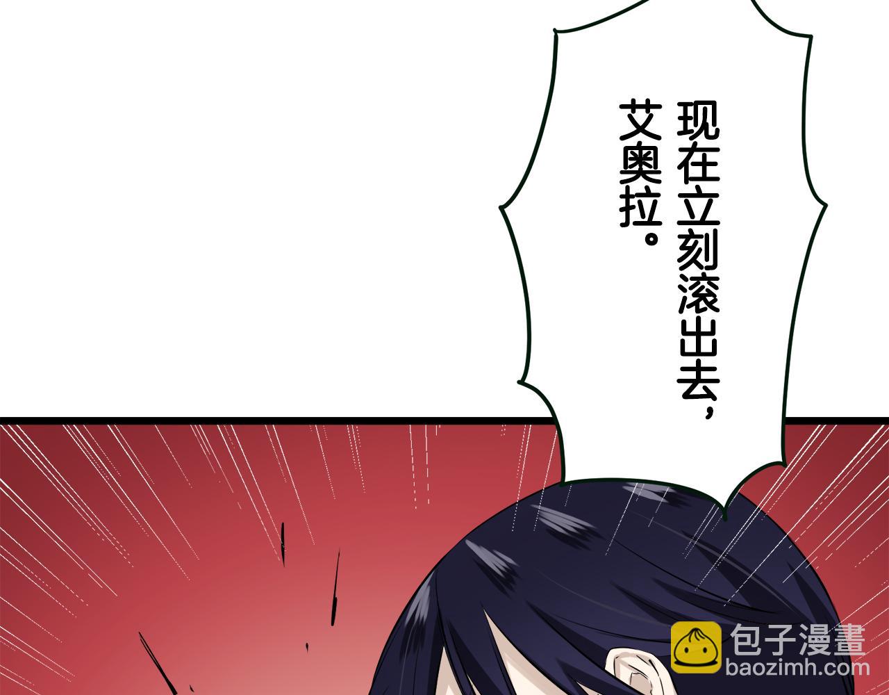 娜麗塔斯·一半的伯爵小姐 - 第35話 開始即結束的初戀 1(3/4) - 1