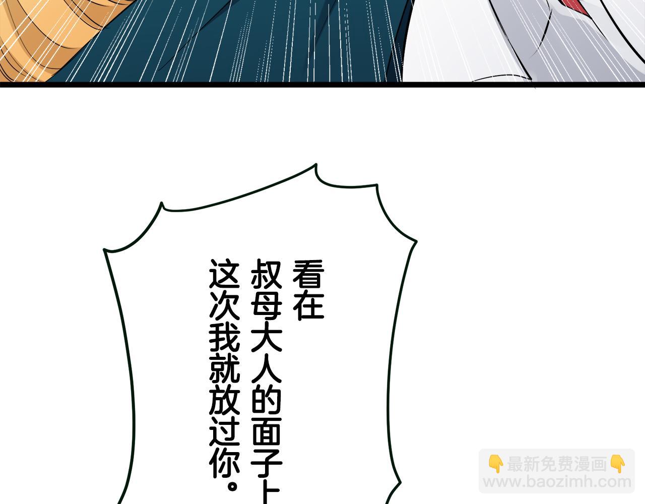 娜麗塔斯·一半的伯爵小姐 - 第35話 開始即結束的初戀 1(3/4) - 3