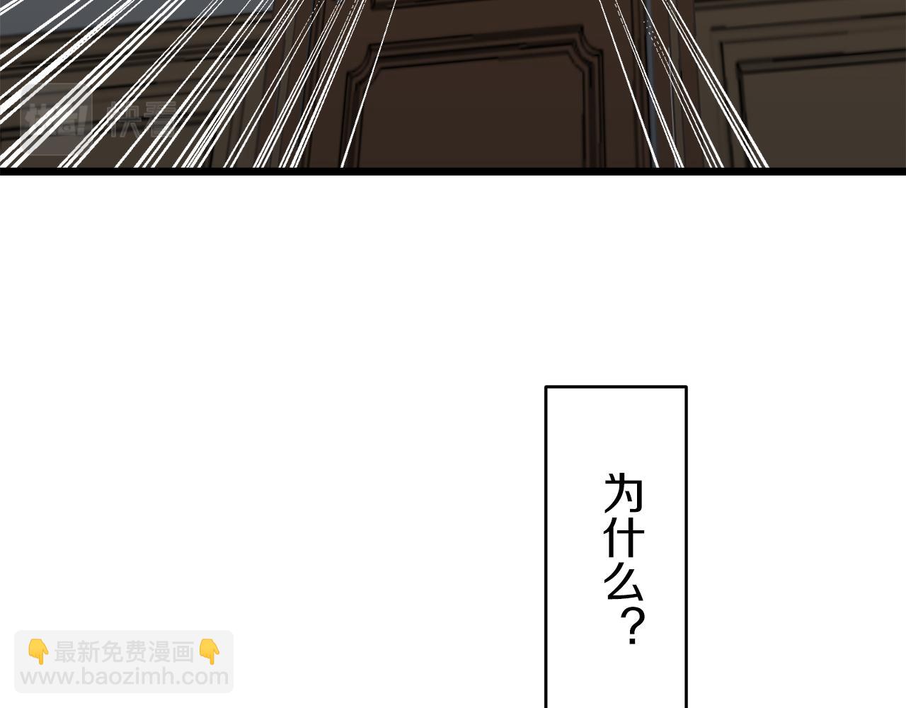 娜麗塔斯·一半的伯爵小姐 - 第35話 開始即結束的初戀 1(3/4) - 8