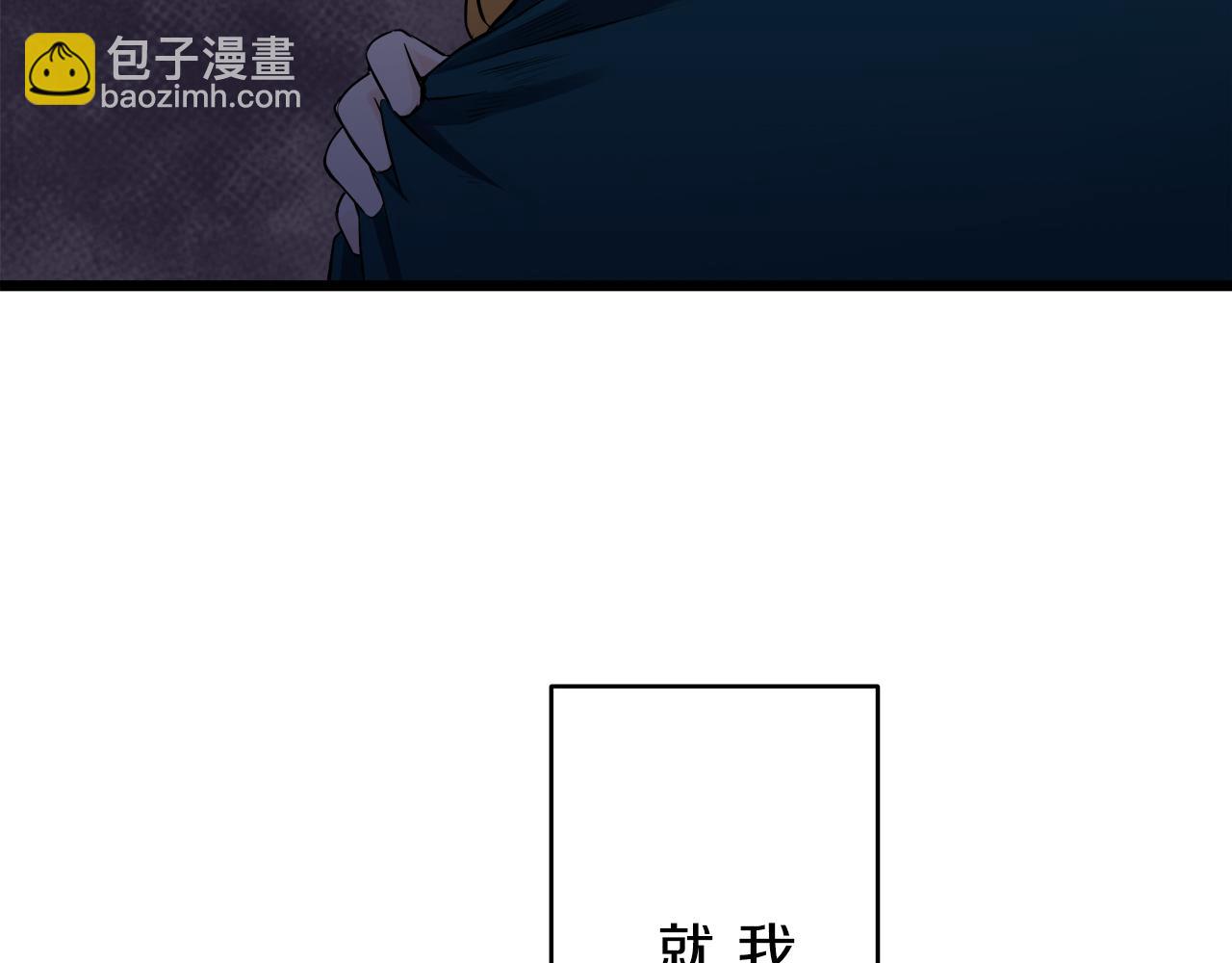 娜麗塔斯·一半的伯爵小姐 - 第35話 開始即結束的初戀 1(3/4) - 2