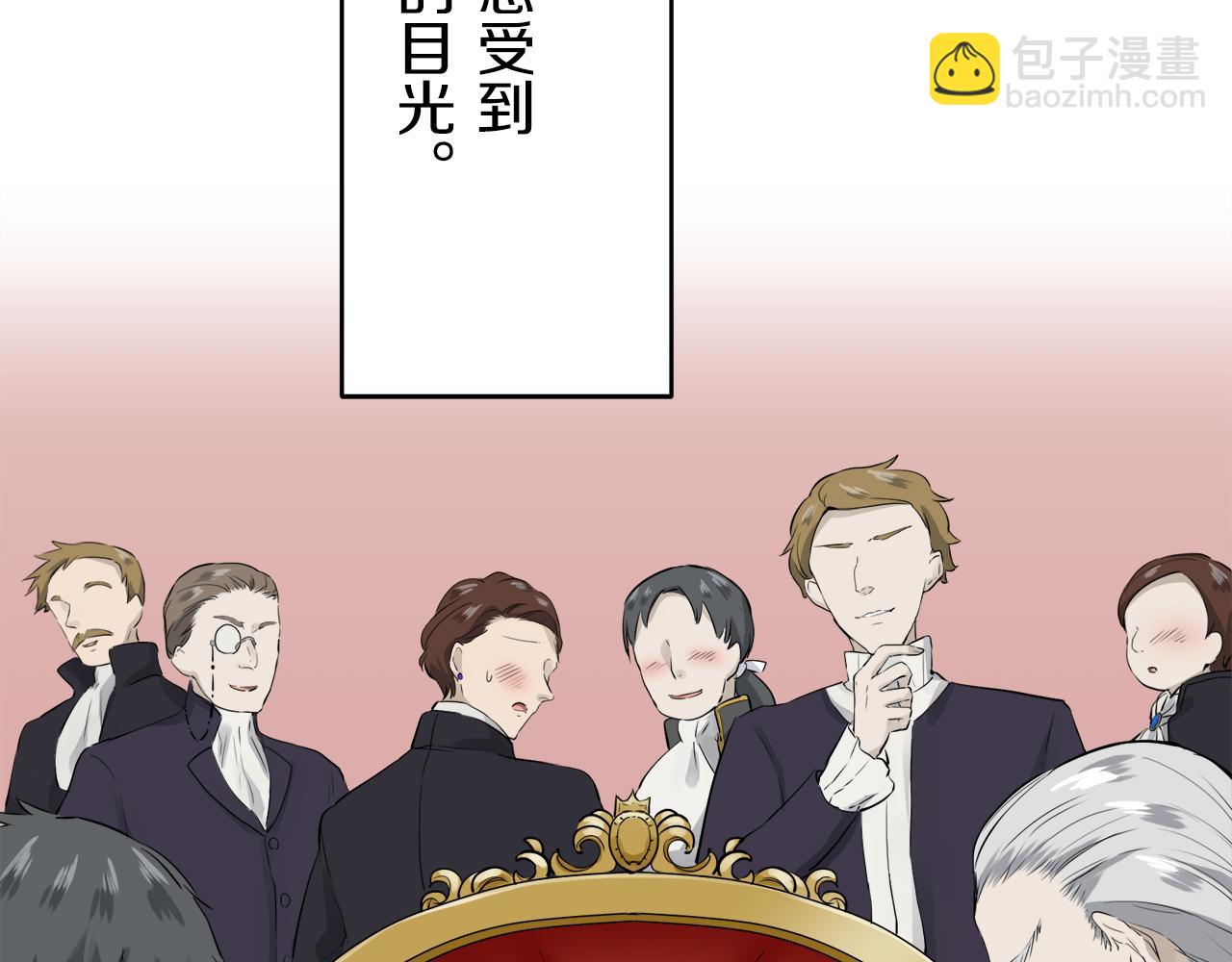 娜麗塔斯·一半的伯爵小姐 - 第35話 開始即結束的初戀 1(3/4) - 4