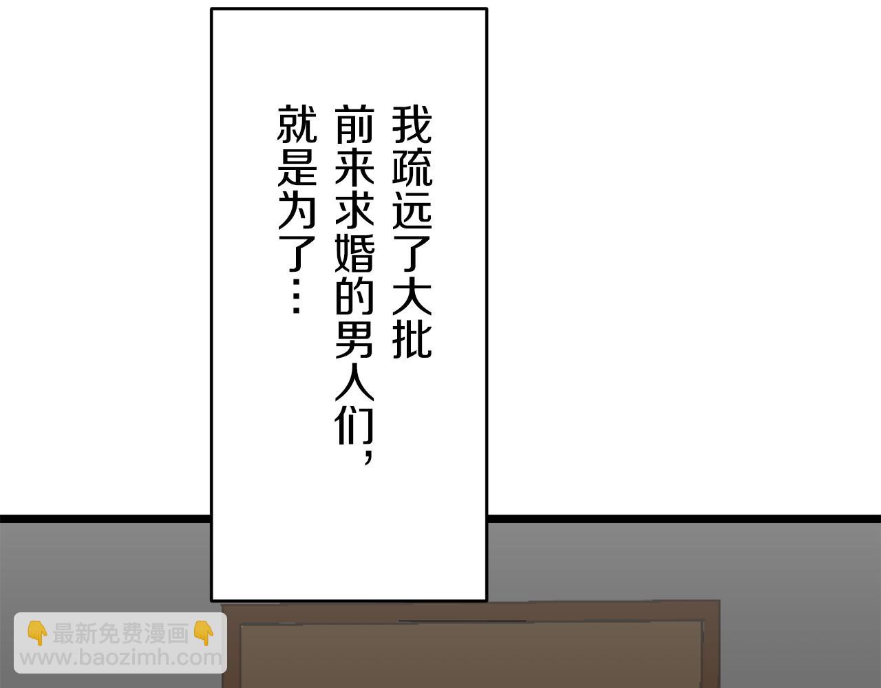 娜麗塔斯·一半的伯爵小姐 - 第35話 開始即結束的初戀 1(4/4) - 1