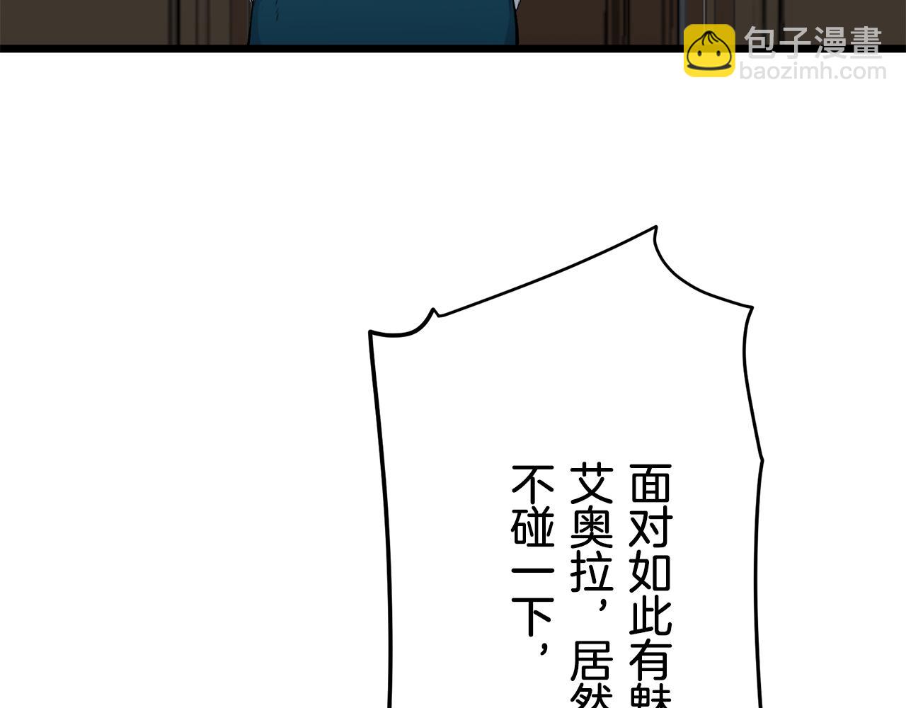 娜麗塔斯·一半的伯爵小姐 - 第35話 開始即結束的初戀 1(4/4) - 3