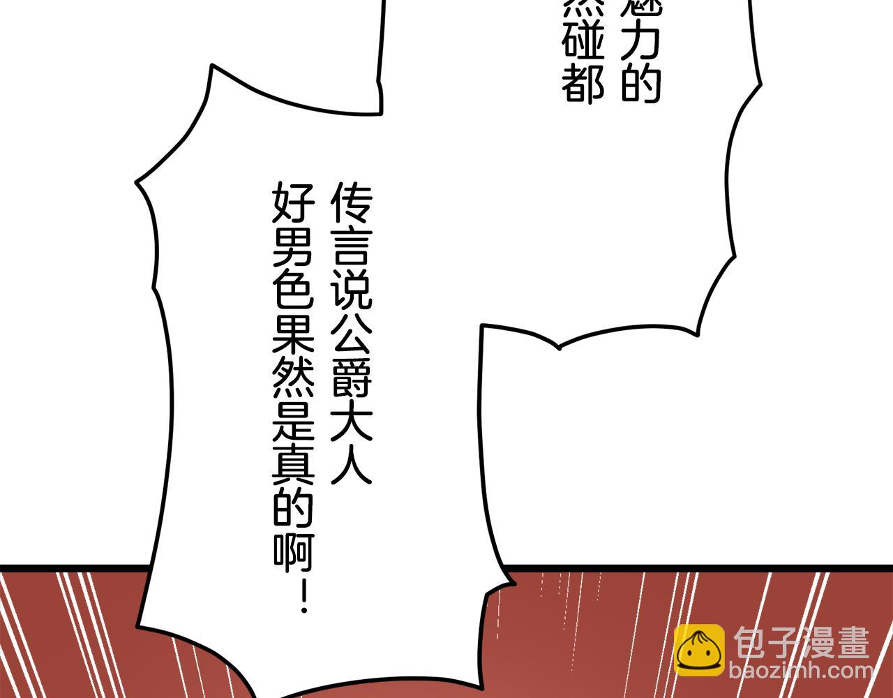 娜麗塔斯·一半的伯爵小姐 - 第35話 開始即結束的初戀 1(4/4) - 4