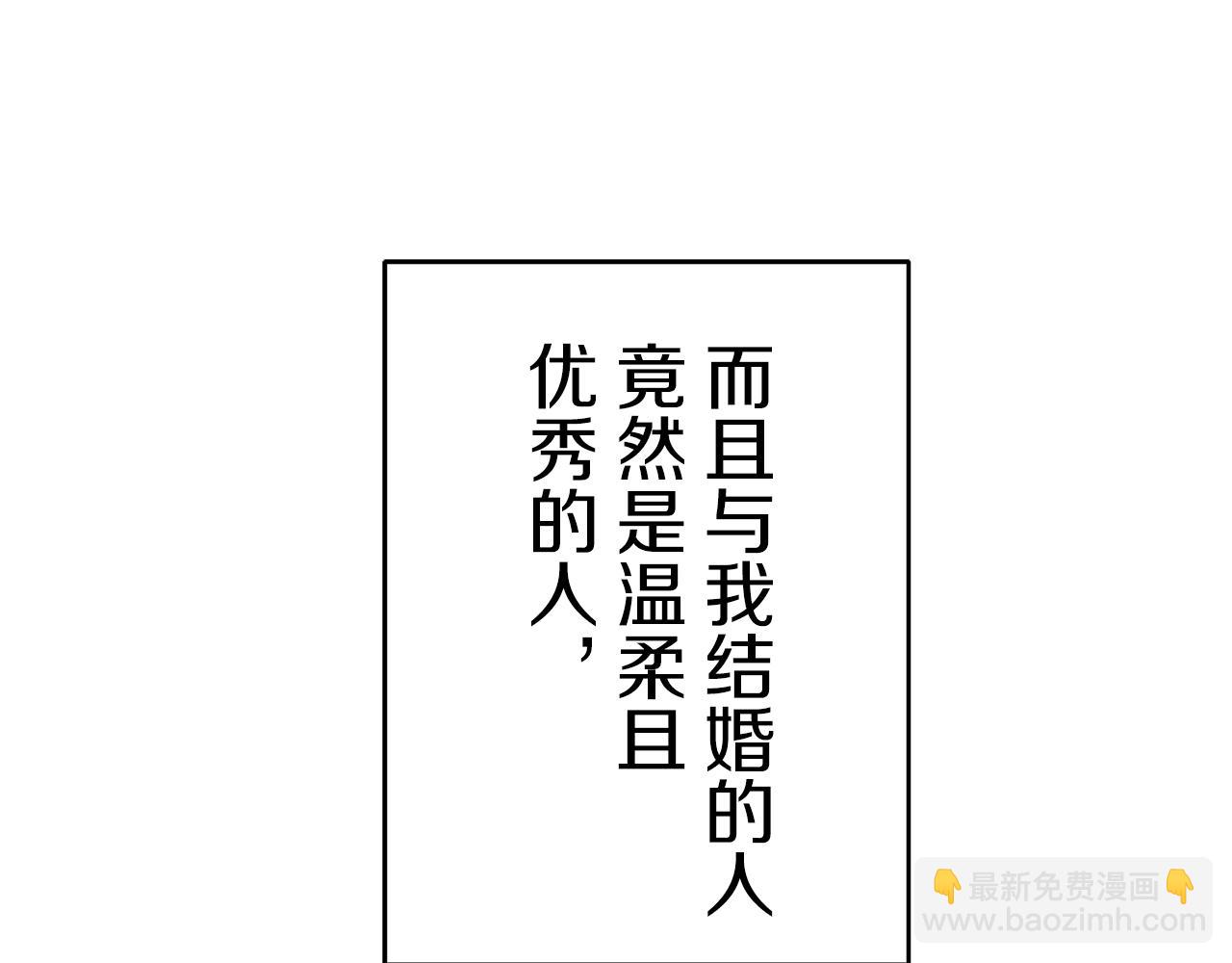 娜麗塔斯·一半的伯爵小姐 - 第35話 開始即結束的初戀 1(1/4) - 8