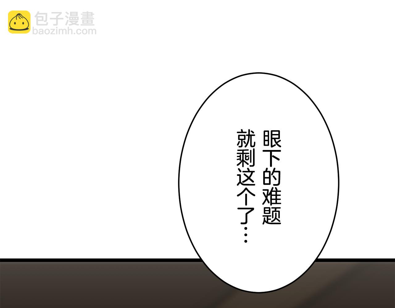 娜麗塔斯·一半的伯爵小姐 - 第35話 開始即結束的初戀 1(4/4) - 1