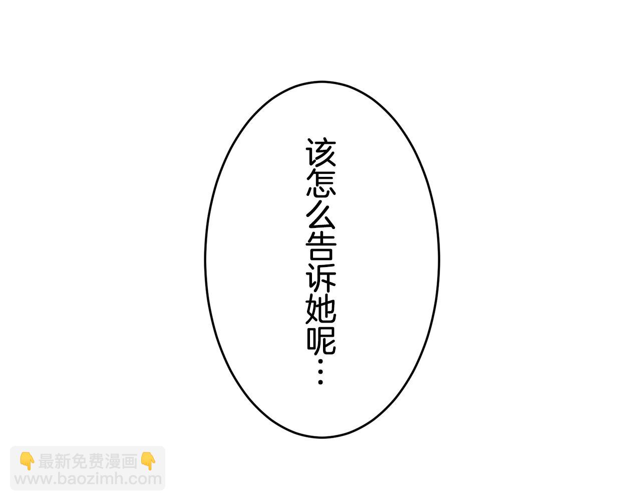 娜麗塔斯·一半的伯爵小姐 - 第35話 開始即結束的初戀 1(4/4) - 5