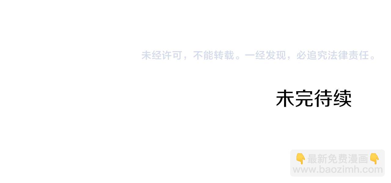 娜麗塔斯·一半的伯爵小姐 - 第35話 開始即結束的初戀 1(4/4) - 1