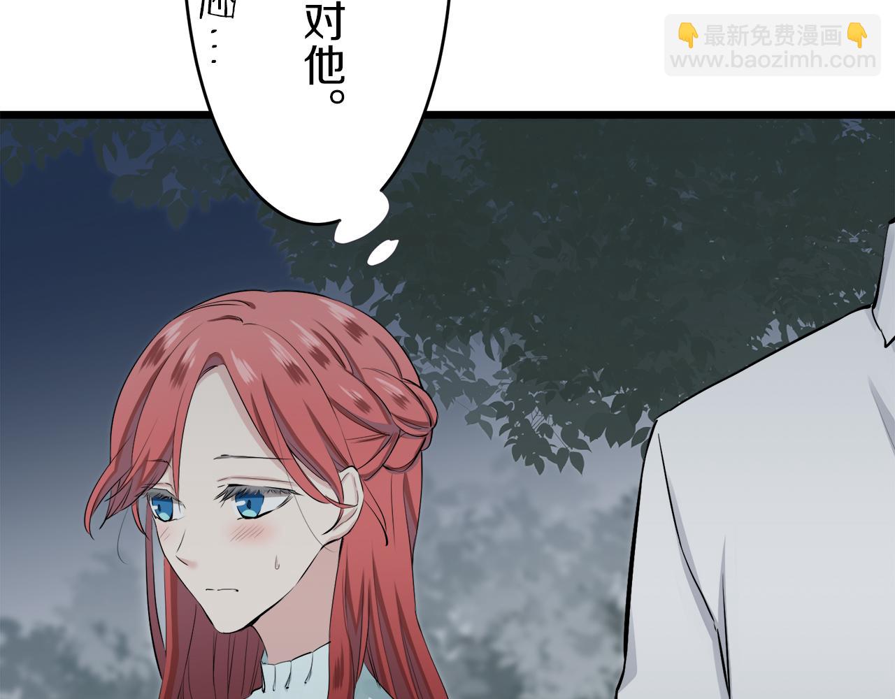 娜麗塔斯·一半的伯爵小姐 - 第35話 開始即結束的初戀 1(1/4) - 1