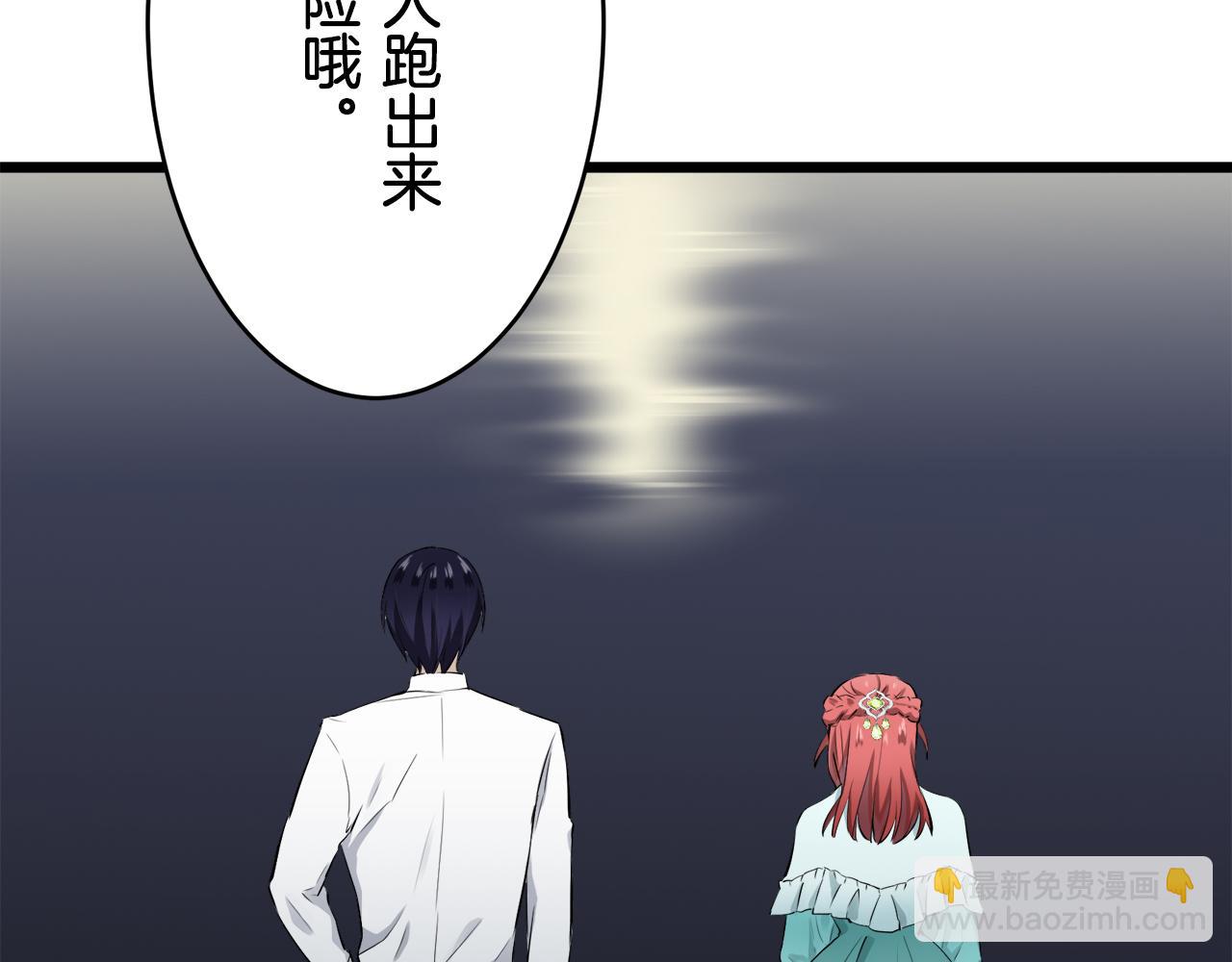 娜麗塔斯·一半的伯爵小姐 - 第35話 開始即結束的初戀 1(1/4) - 3