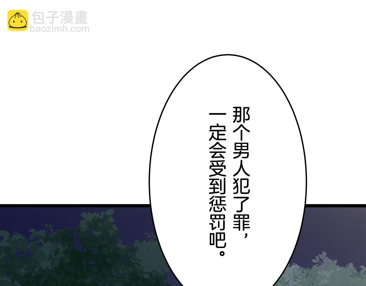 娜麗塔斯·一半的伯爵小姐 - 第35話 開始即結束的初戀 1(2/4) - 5