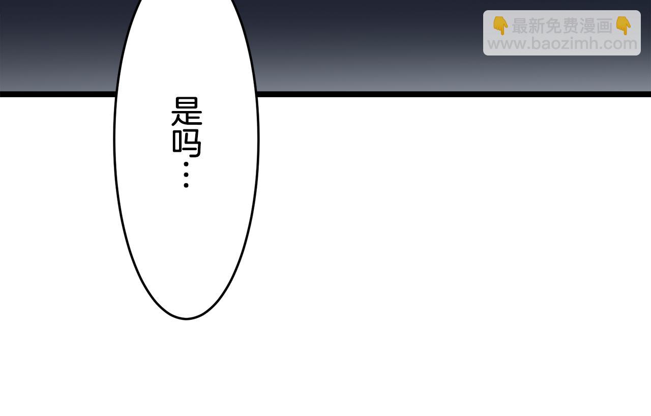 娜麗塔斯·一半的伯爵小姐 - 第35話 開始即結束的初戀 1(2/4) - 7