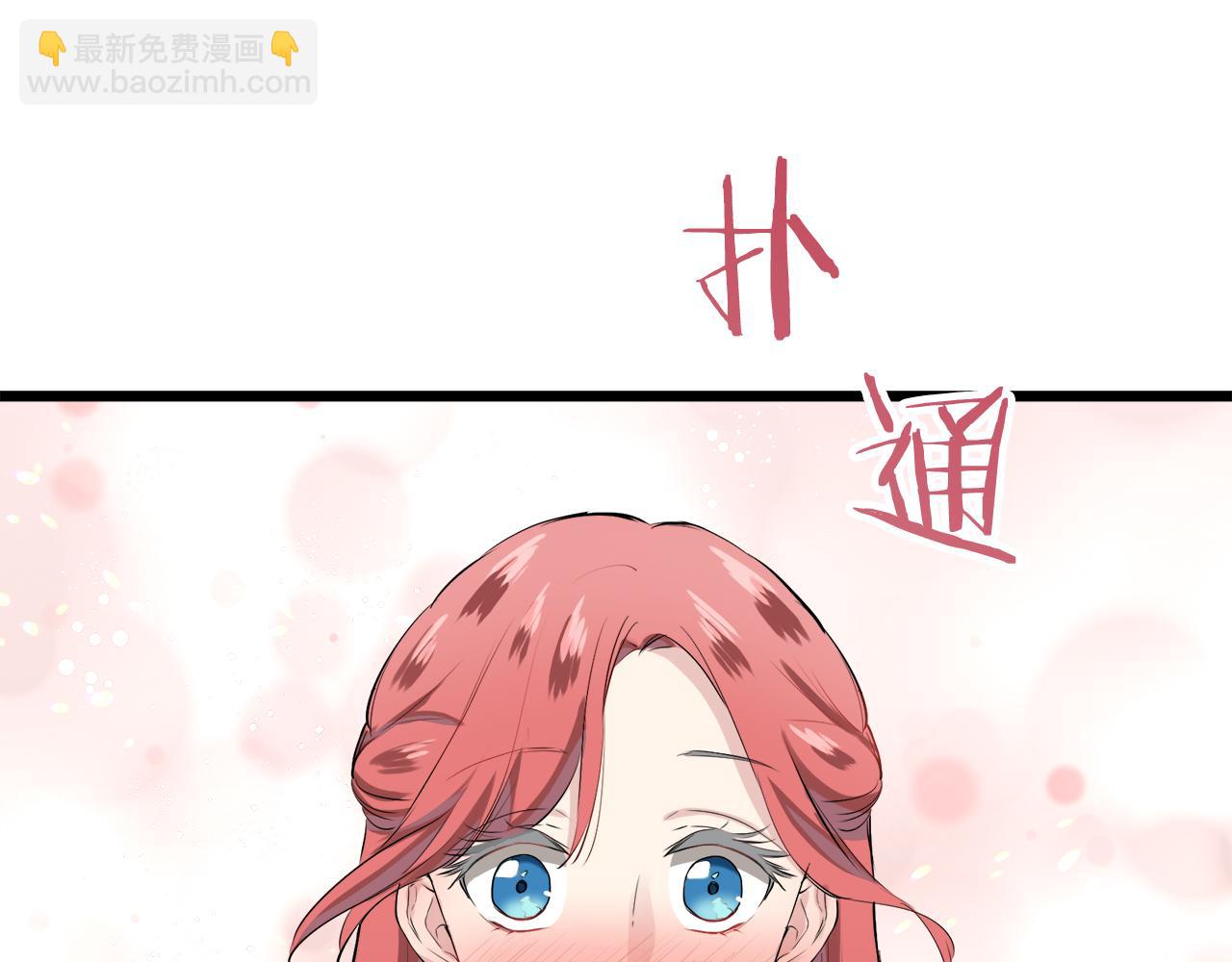 娜麗塔斯·一半的伯爵小姐 - 第35話 開始即結束的初戀 1(2/4) - 4