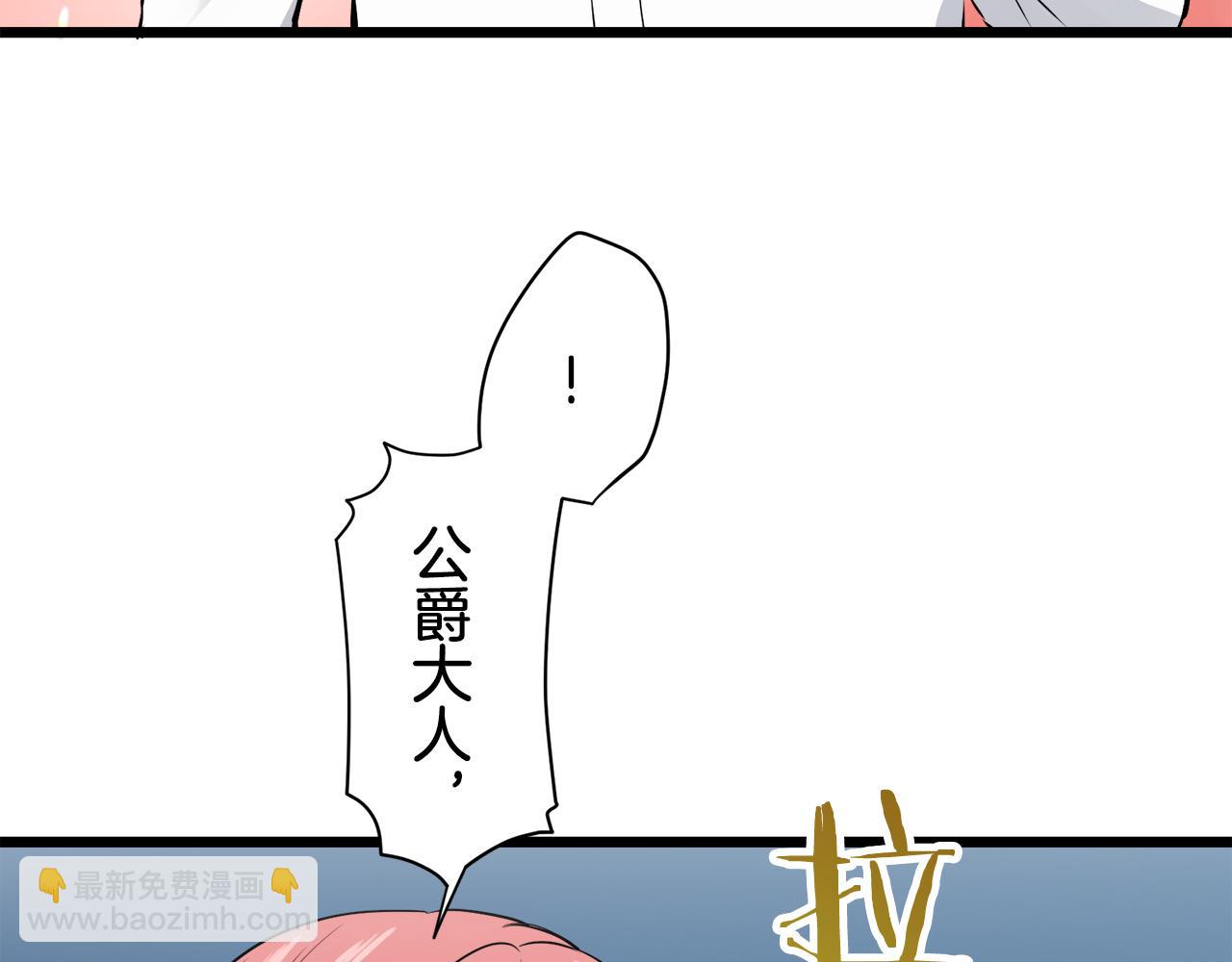 娜麗塔斯·一半的伯爵小姐 - 第35話 開始即結束的初戀 1(2/4) - 1