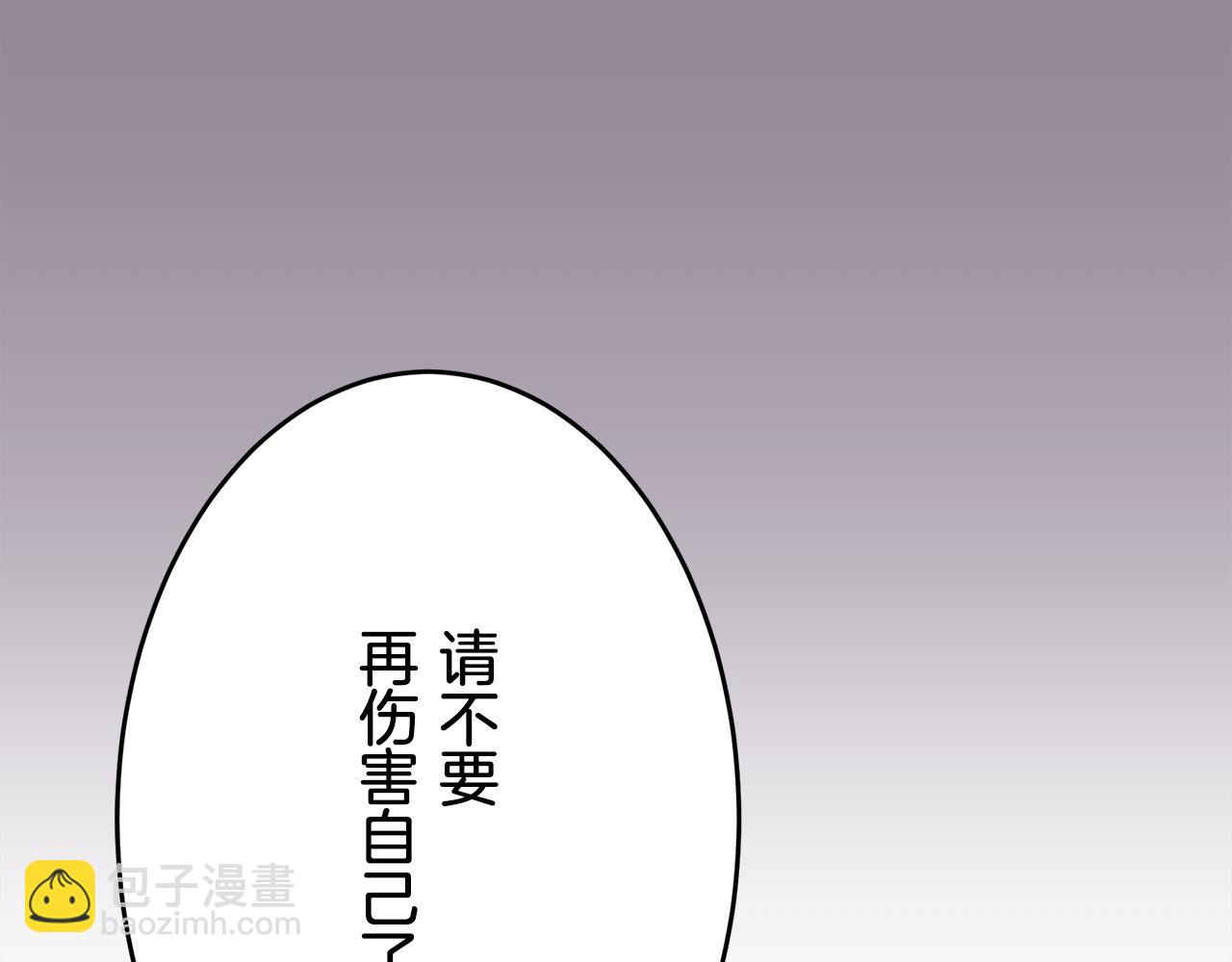 娜麗塔斯·一半的伯爵小姐 - 第35話 開始即結束的初戀 1(2/4) - 1