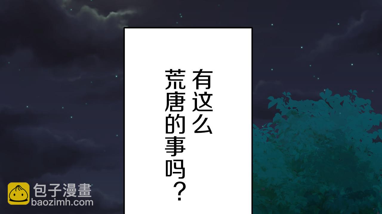 娜麗塔斯·一半的伯爵小姐 - 第35話 開始即結束的初戀 1(1/4) - 8