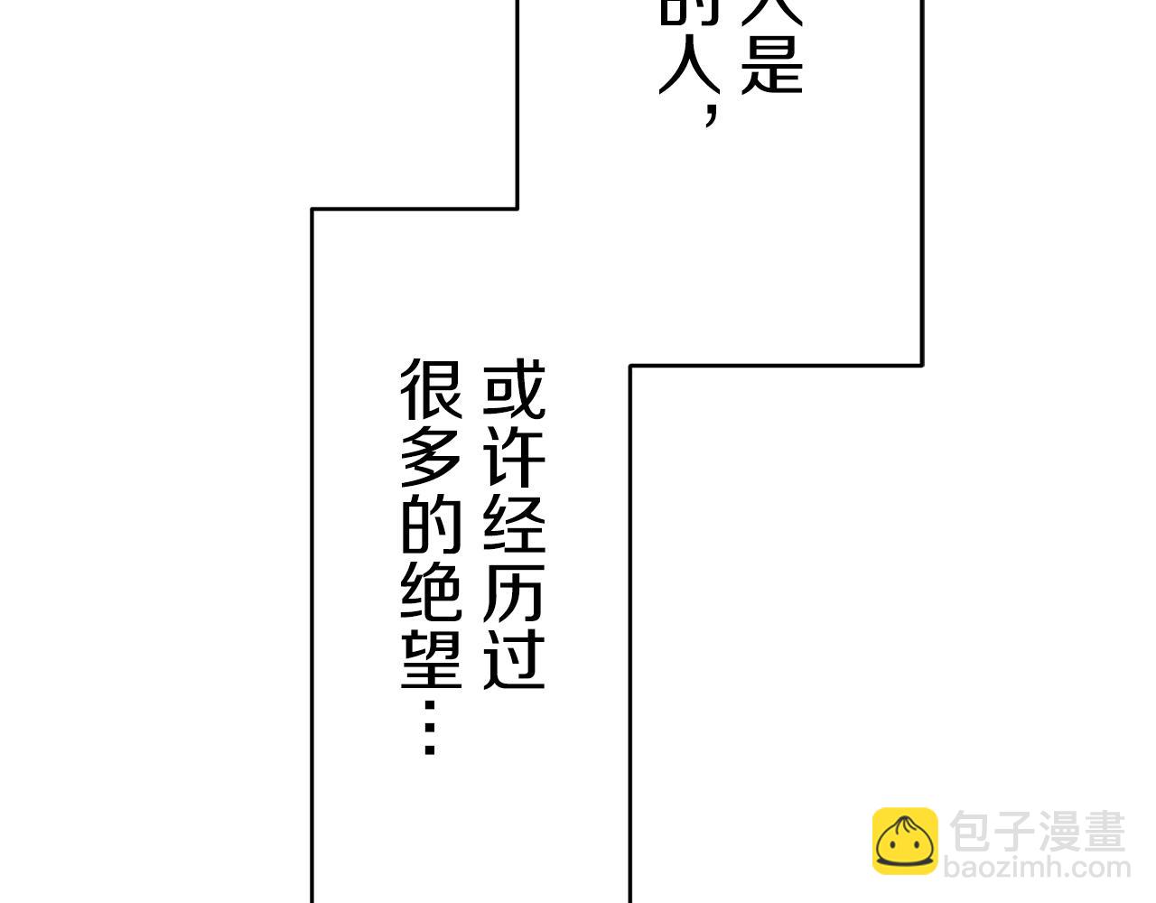 娜麗塔斯·一半的伯爵小姐 - 第35話 開始即結束的初戀 1(2/4) - 6