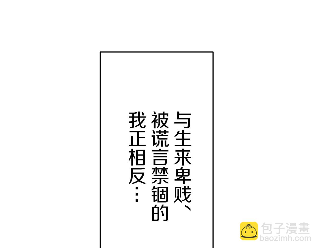 娜麗塔斯·一半的伯爵小姐 - 第35話 開始即結束的初戀 1(2/4) - 5