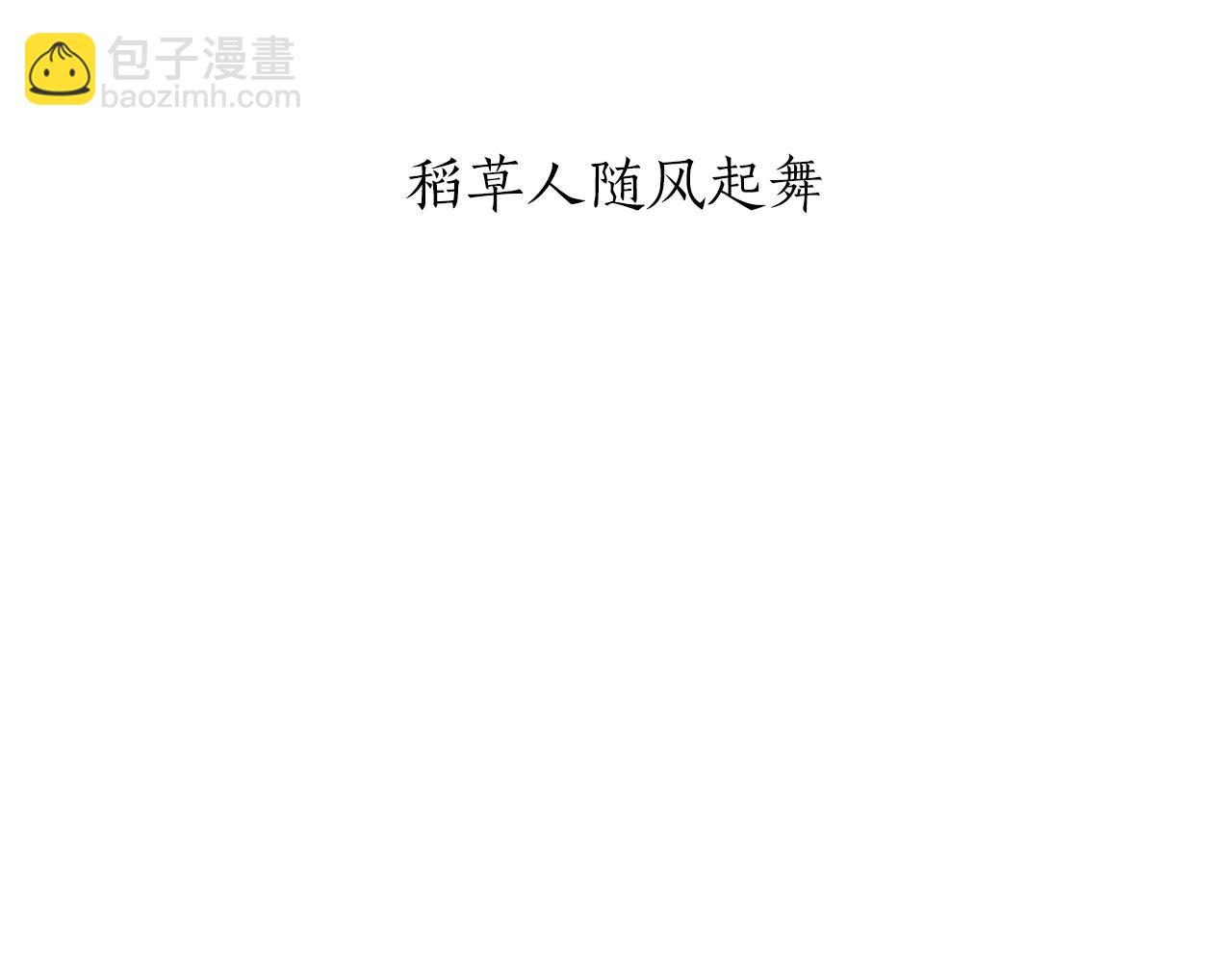 娜麗塔斯·一半的伯爵小姐 - 第37話 稻草人隨風起舞(1/4) - 5