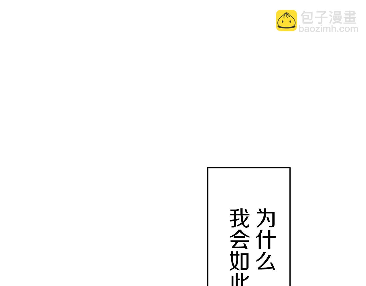 娜麗塔斯·一半的伯爵小姐 - 第37話 稻草人隨風起舞(1/4) - 2