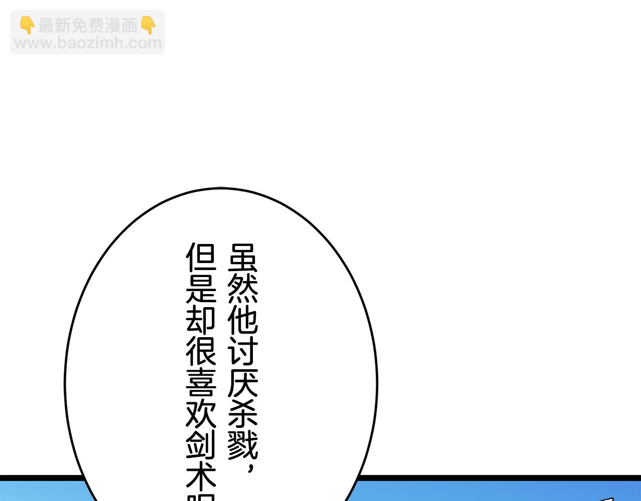 娜麗塔斯·一半的伯爵小姐 - 第37話 稻草人隨風起舞(1/4) - 5