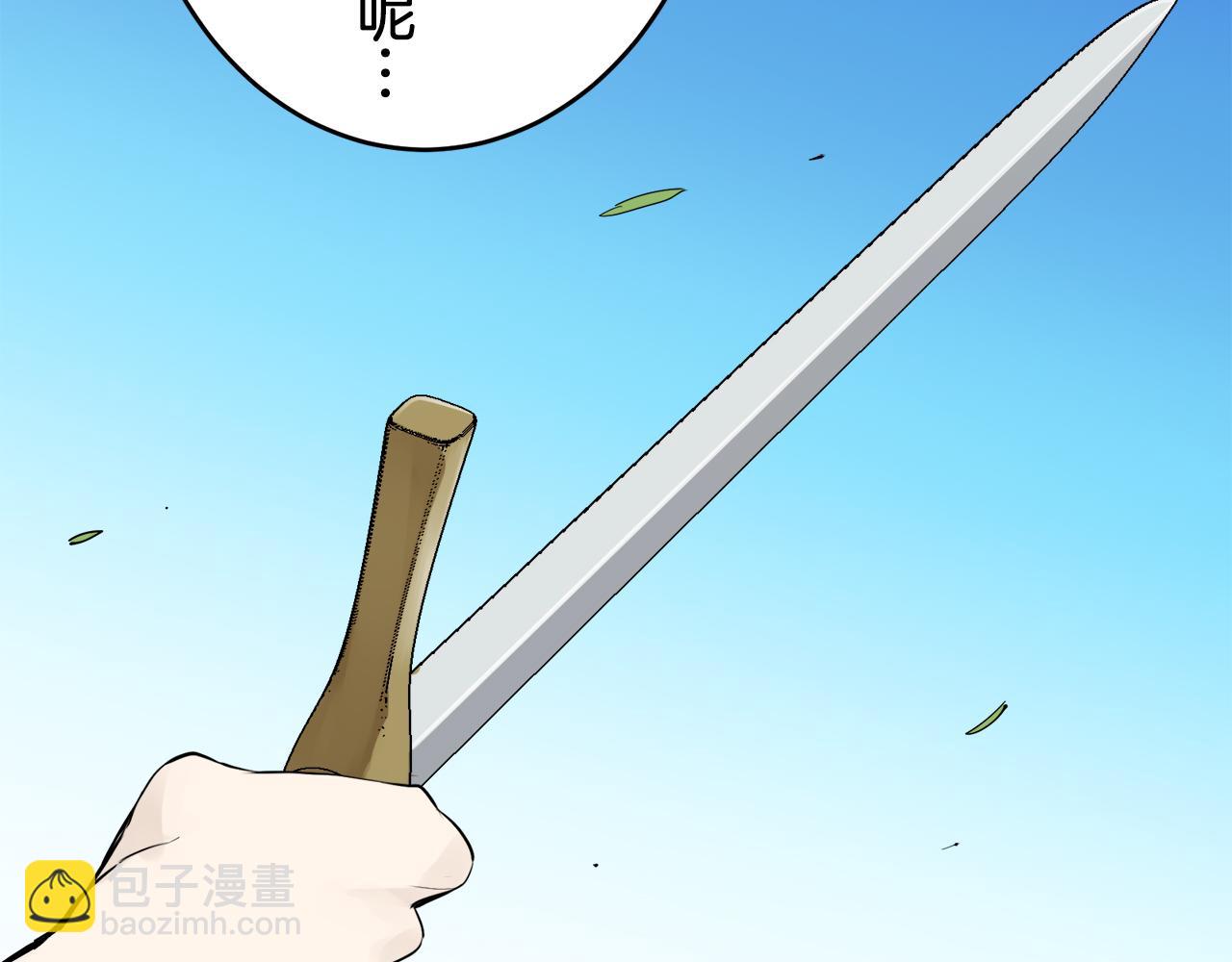 娜麗塔斯·一半的伯爵小姐 - 第37話 稻草人隨風起舞(1/4) - 6