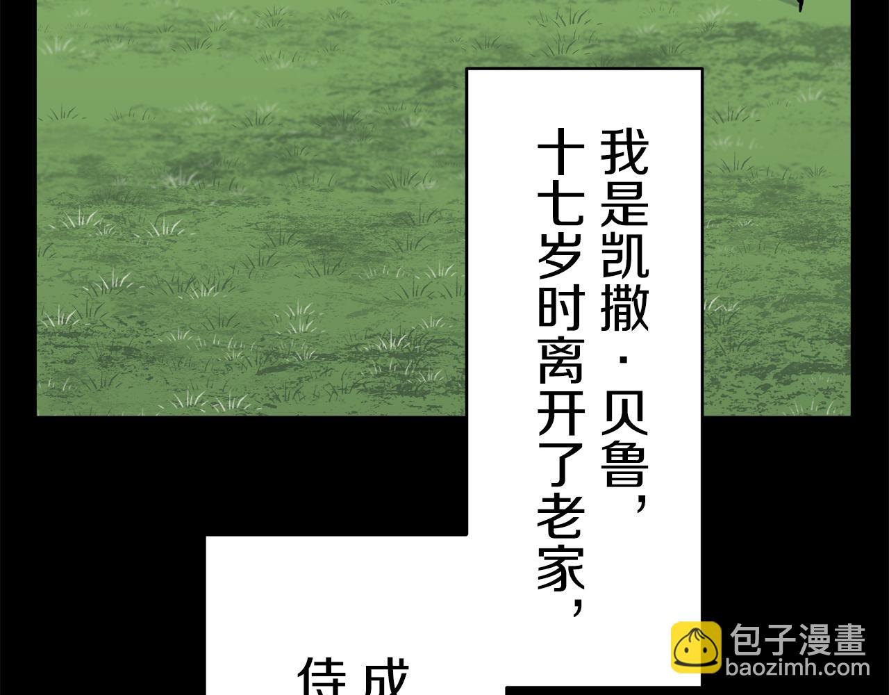 娜麗塔斯·一半的伯爵小姐 - 第37話 稻草人隨風起舞(1/4) - 1