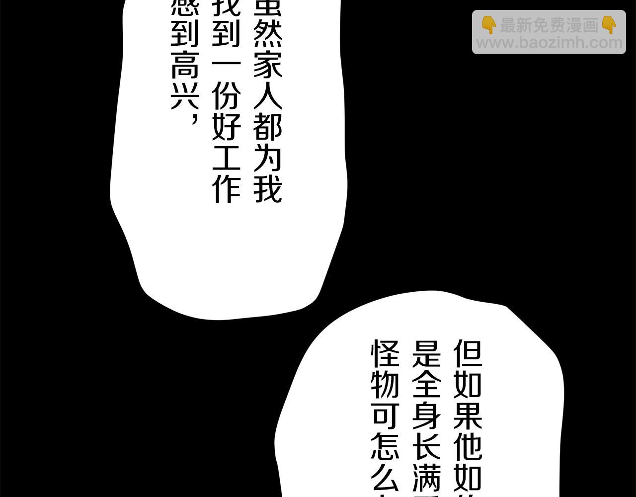 娜麗塔斯·一半的伯爵小姐 - 第37話 稻草人隨風起舞(1/4) - 5