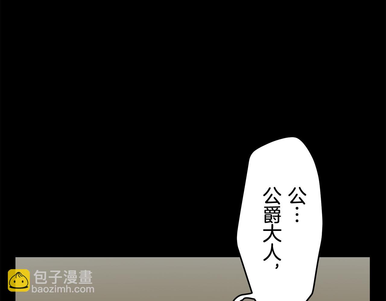 娜麗塔斯·一半的伯爵小姐 - 第37話 稻草人隨風起舞(1/4) - 7