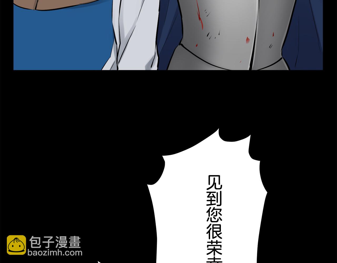 娜麗塔斯·一半的伯爵小姐 - 第37話 稻草人隨風起舞(1/4) - 1