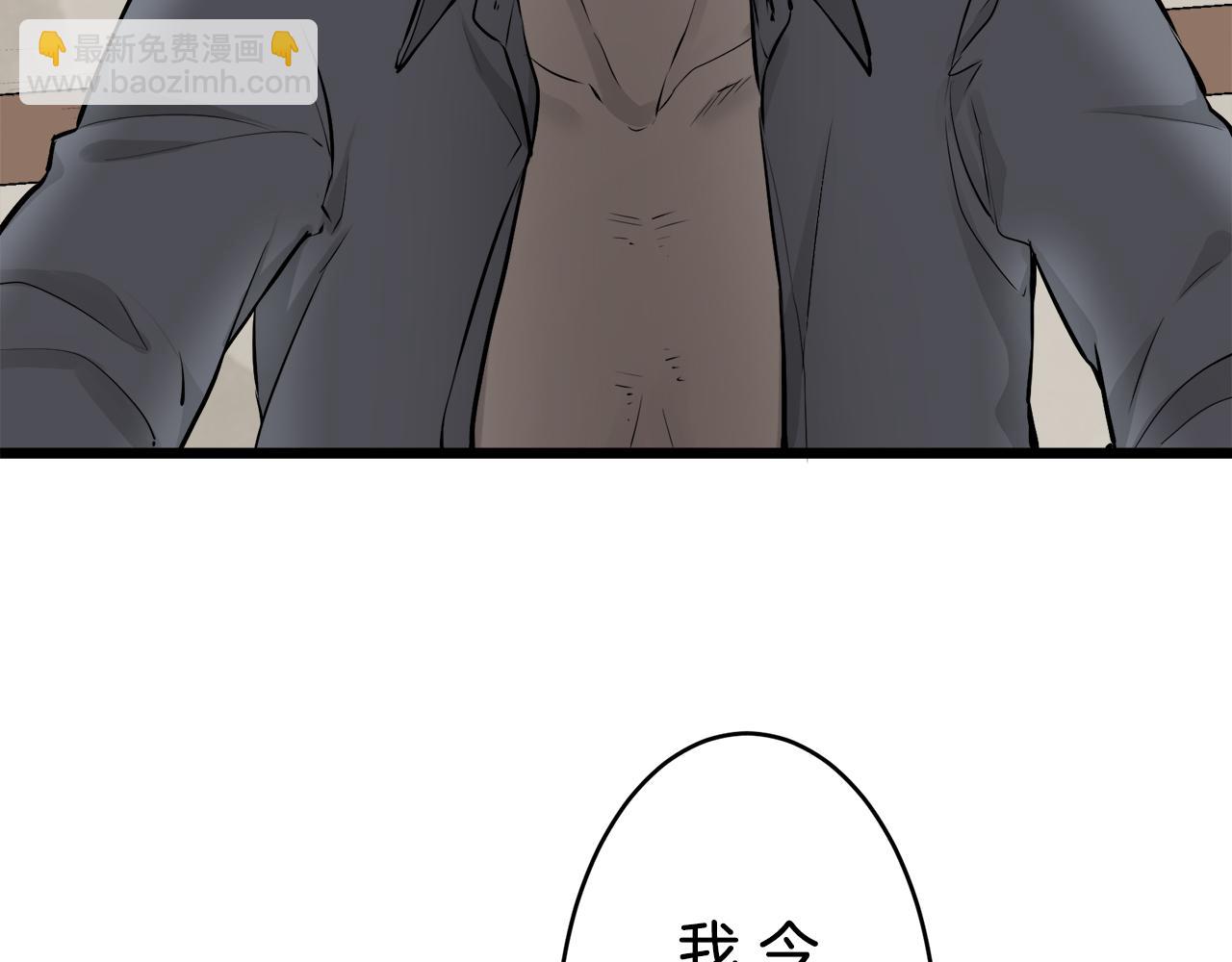 娜麗塔斯·一半的伯爵小姐 - 第39話 不能對你說的秘密 2(3/4) - 8