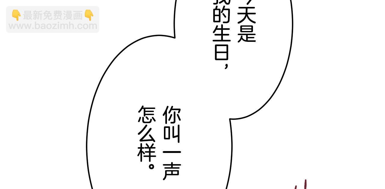 娜麗塔斯·一半的伯爵小姐 - 第39話 不能對你說的秘密 2(3/4) - 1