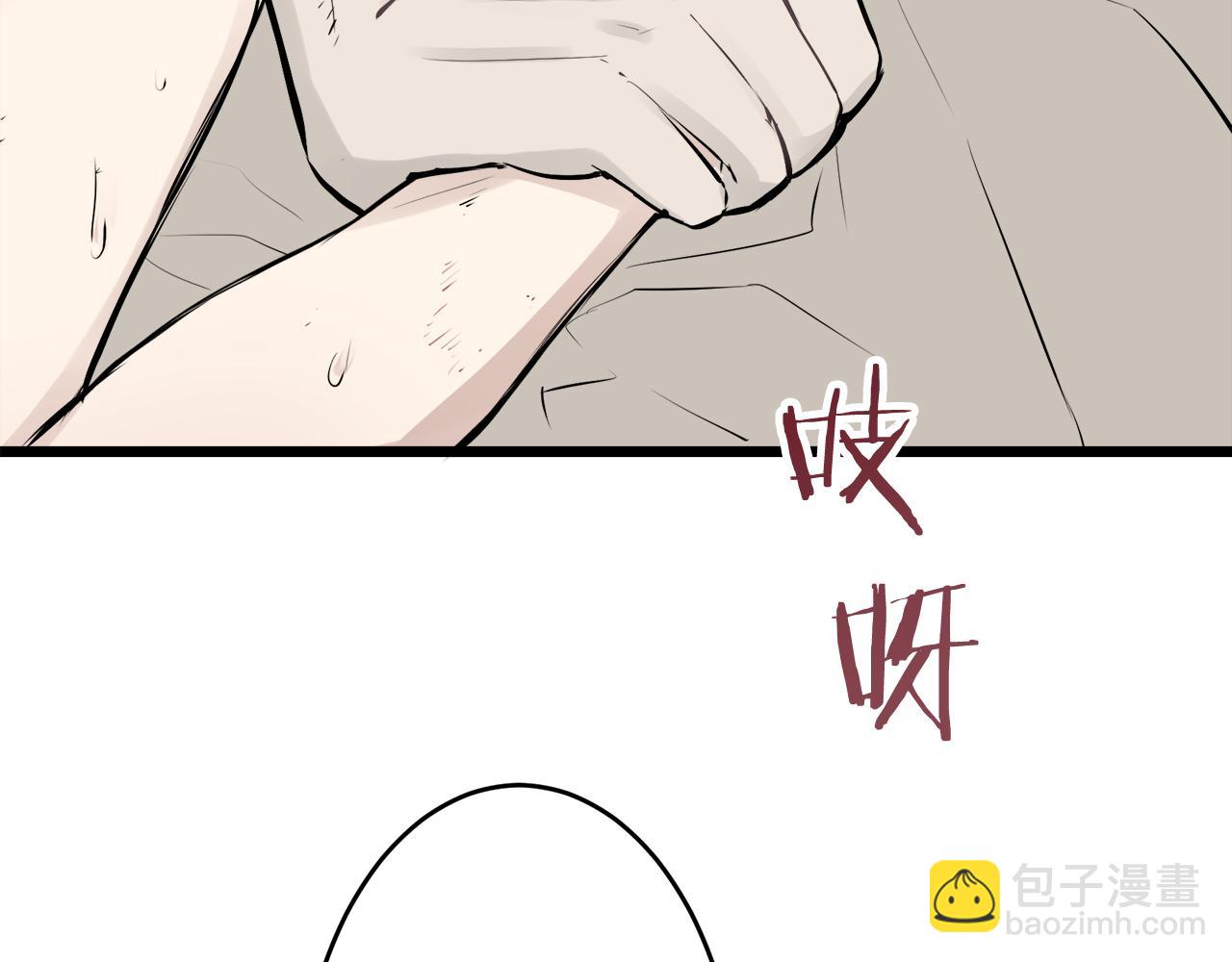 娜麗塔斯·一半的伯爵小姐 - 第39話 不能對你說的秘密 2(3/4) - 3