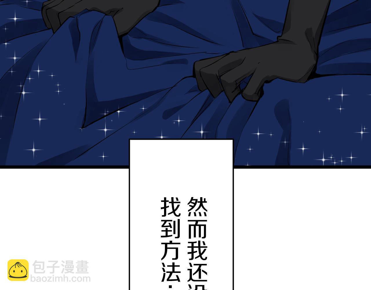 娜麗塔斯·一半的伯爵小姐 - 第39話 不能對你說的秘密 2(1/4) - 3