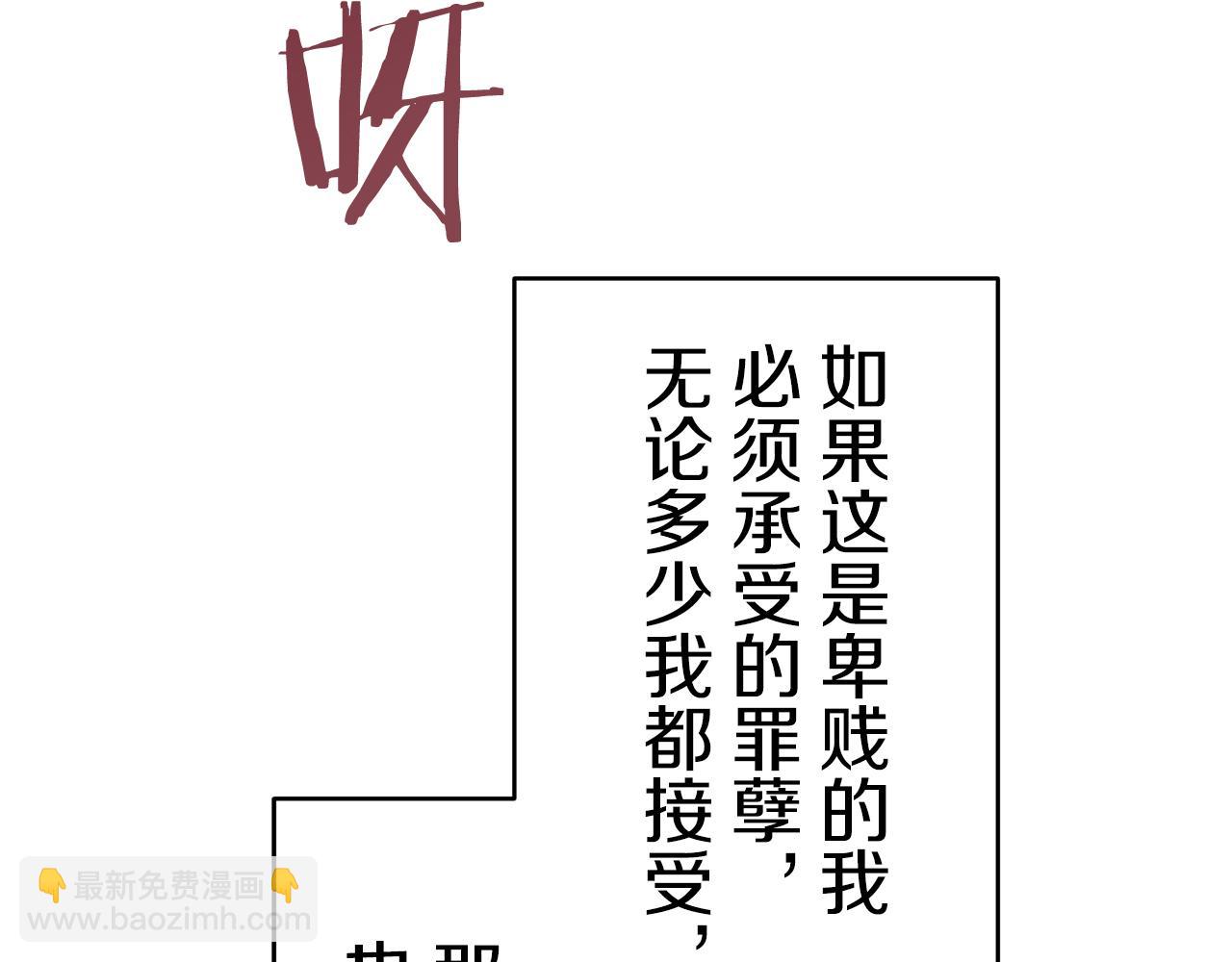 娜麗塔斯·一半的伯爵小姐 - 第39話 不能對你說的秘密 2(3/4) - 6