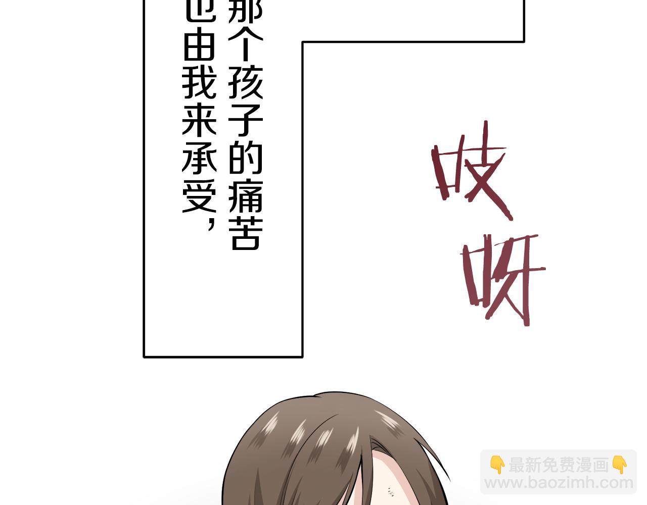 娜麗塔斯·一半的伯爵小姐 - 第39話 不能對你說的秘密 2(3/4) - 7