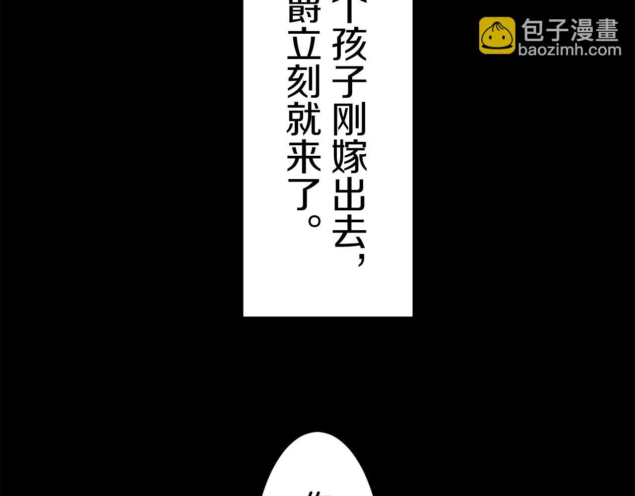 娜丽塔斯·一半的伯爵小姐 - 第39话 不能对你说的秘密 2(3/4) - 7