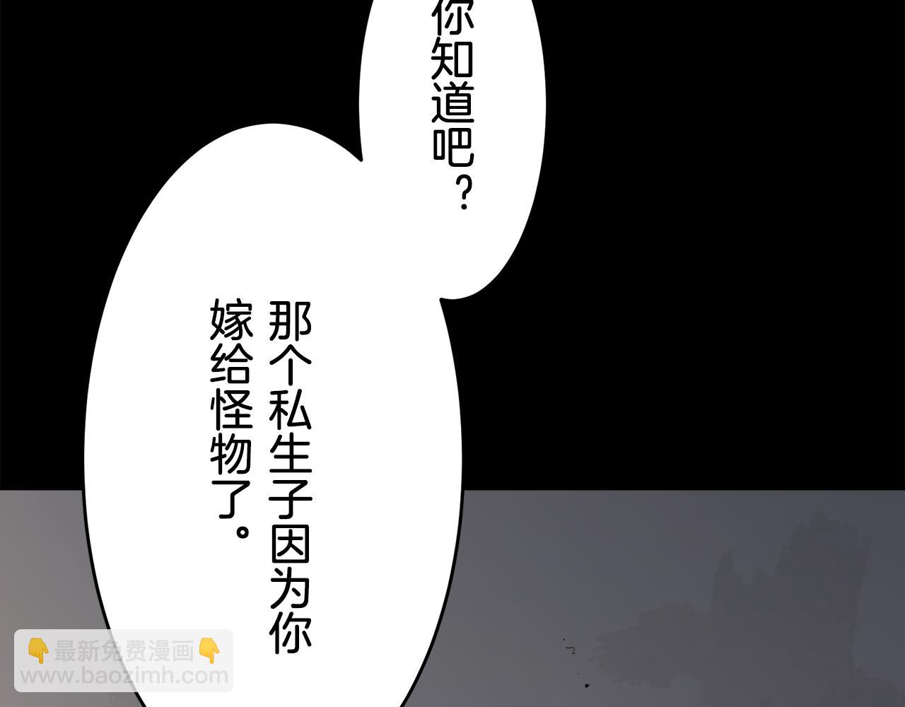 娜麗塔斯·一半的伯爵小姐 - 第39話 不能對你說的秘密 2(3/4) - 8
